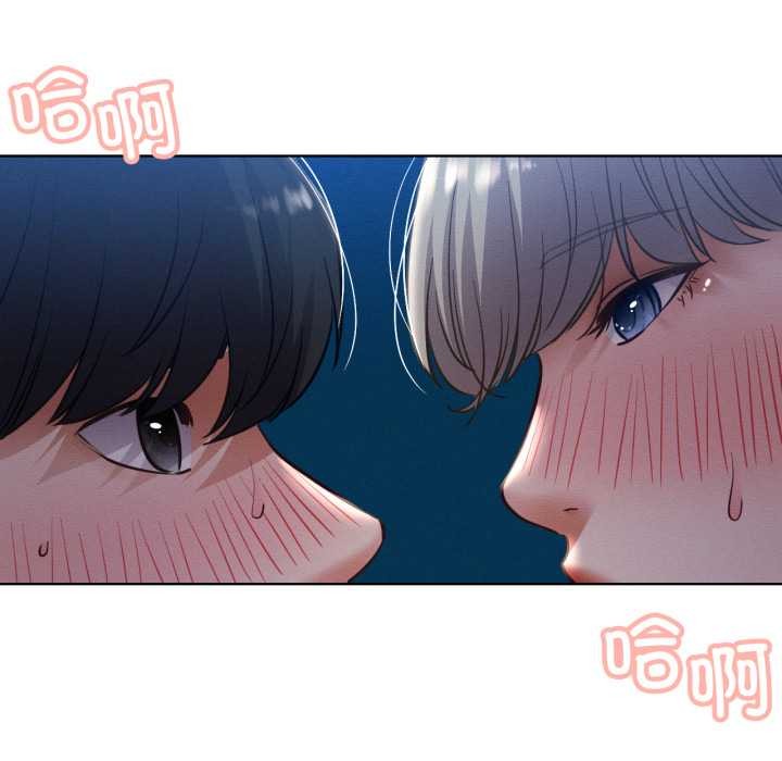 屋檐下的光，第95話，第 103 页