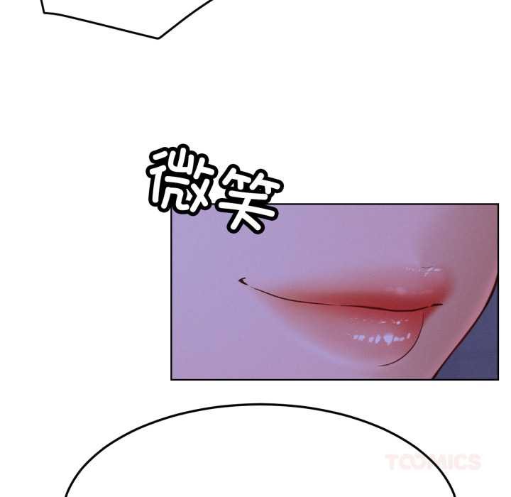 屋檐下的光，第95話，第 21 页