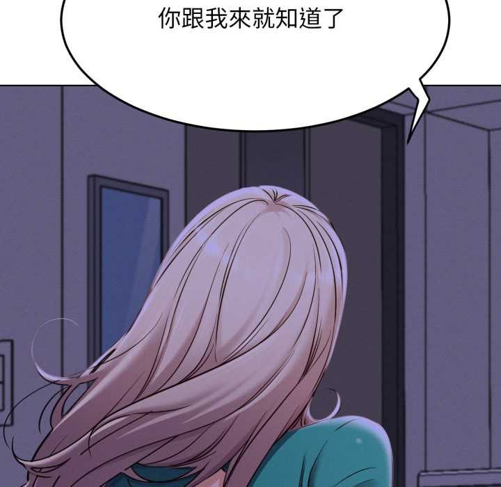 屋檐下的光，第95話，第 22 页