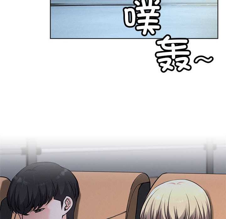 屋檐下的光，第96話，第 106 页