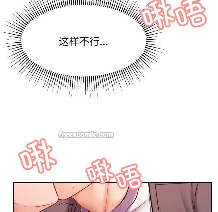 屋檐下的光，第97話，第 125 页