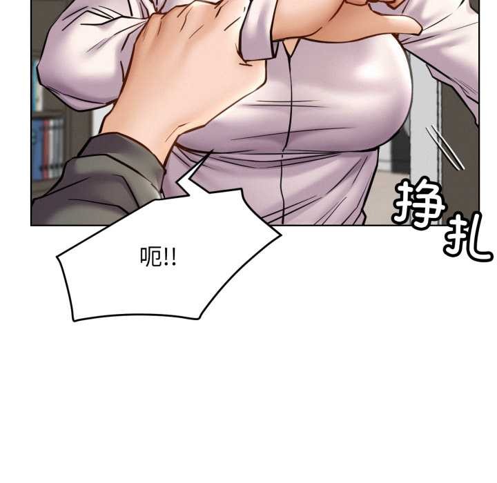 屋檐下的光，第97話，第 103 页