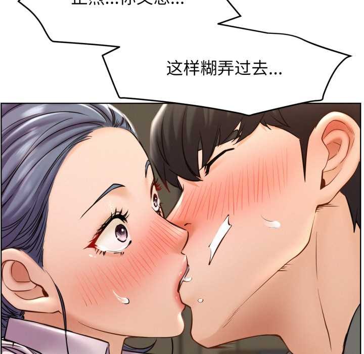 屋檐下的光，第97話，第 122 页