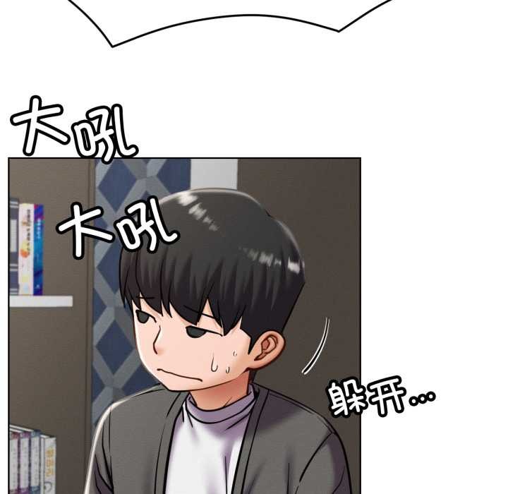 屋檐下的光，第97話，第 69 页