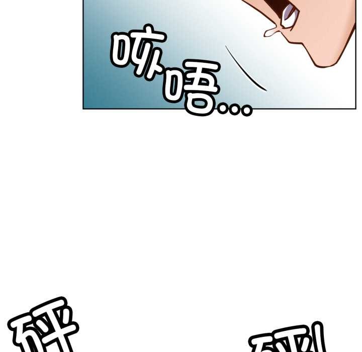 屋檐下的光，第97話，第 95 页
