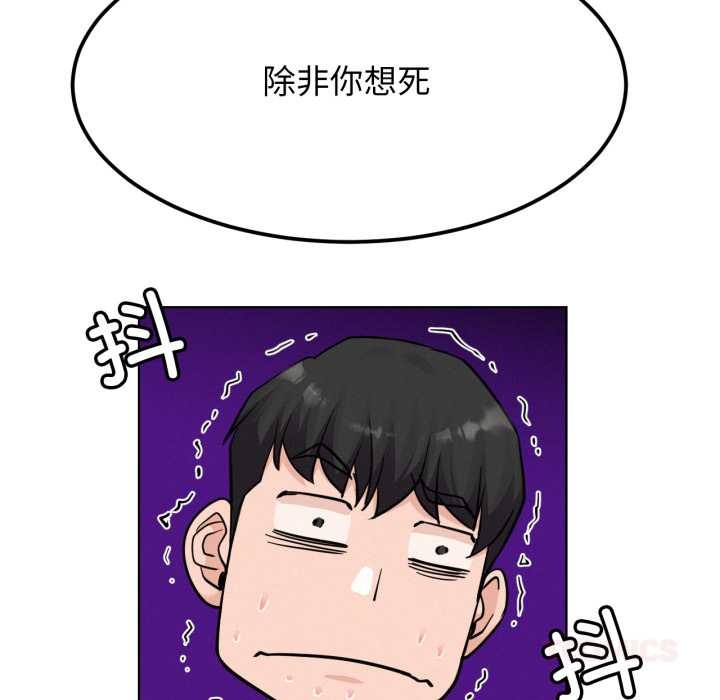 屋檐下的光，第97話，第 21 页