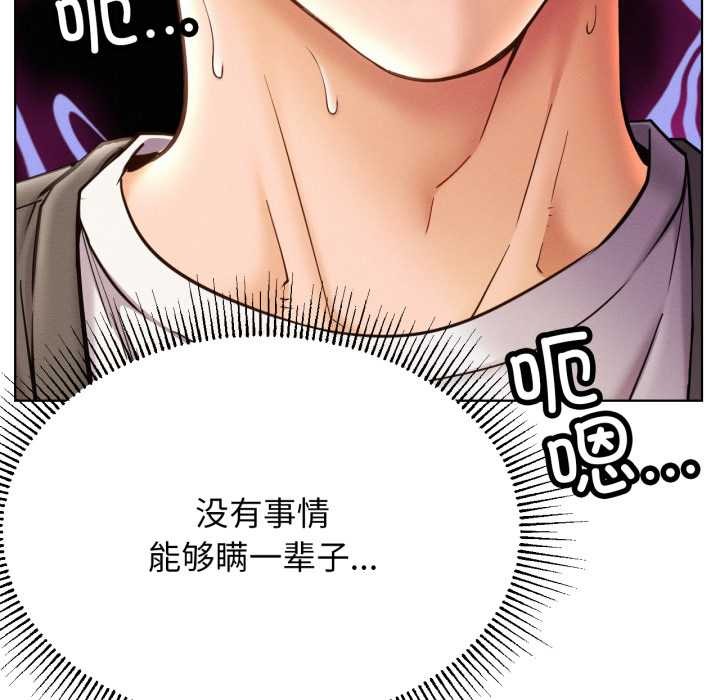 屋檐下的光，第97話，第 60 页