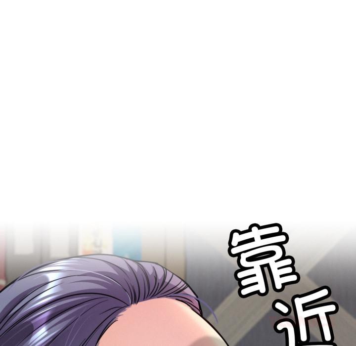 屋檐下的光，第98話，第 21 页