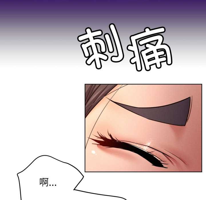 屋檐下的光，第100話，第 8 页