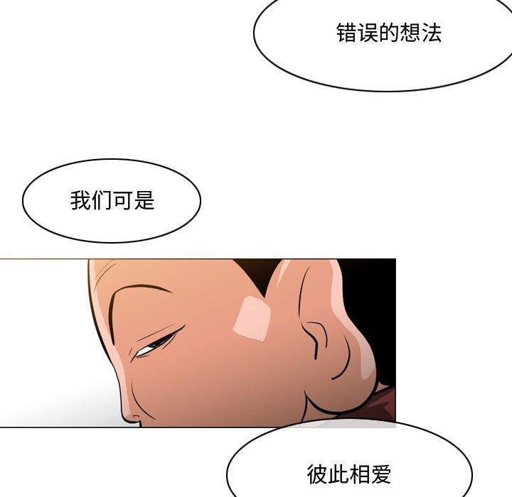 恶劣时代，第 18 话，第 34 页