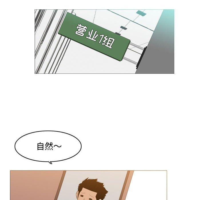 恶劣时代，第 18 话，第 40 页