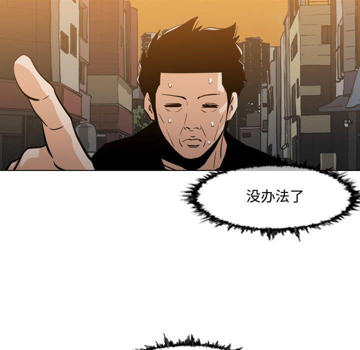 恶劣时代，第 18 话，第 69 页