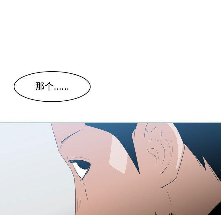 恶劣时代，第 18 话，第 84 页