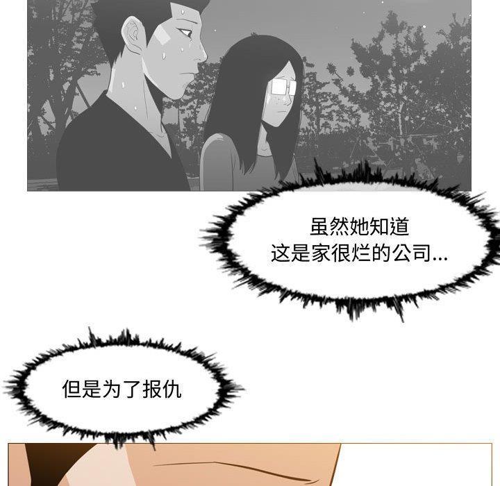 恶劣时代，第 18 话，第 65 页