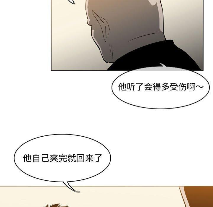 恶劣时代，第 18 话，第 28 页
