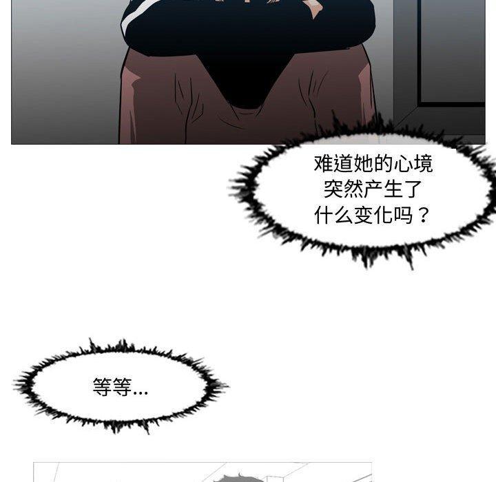 恶劣时代，第 18 话，第 77 页