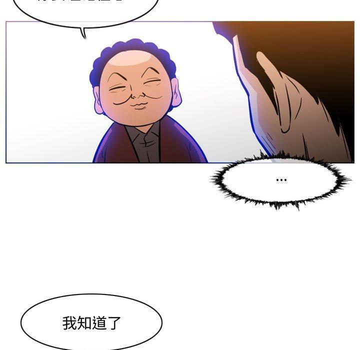 恶劣时代，第 18 话，第 60 页