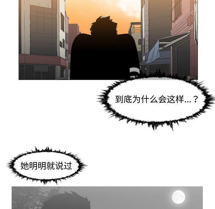 恶劣时代，第 18 话，第 64 页