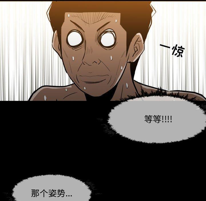 恶劣时代，第 18 话，第 15 页