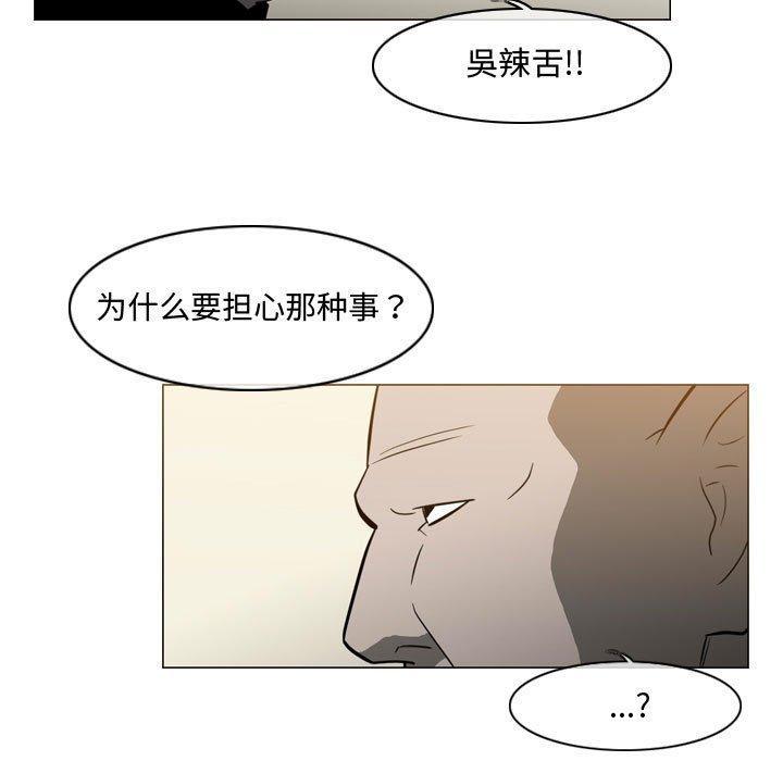 恶劣时代，第 19 话，第 5 页