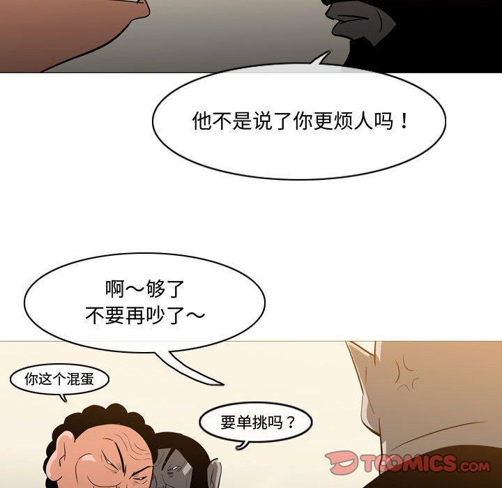 恶劣时代，第 19 话，第 44 页