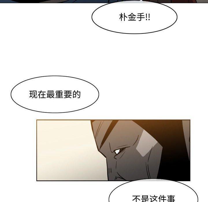 恶劣时代，第 19 话，第 11 页