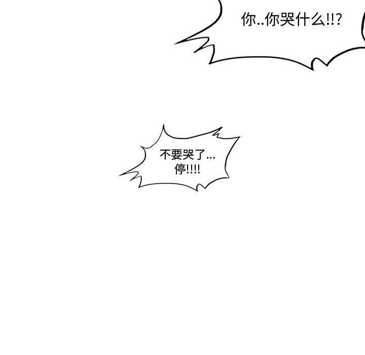 恶劣时代，第 19 话，第 69 页