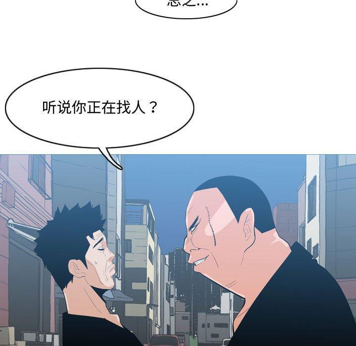 恶劣时代，第 19 话，第 84 页