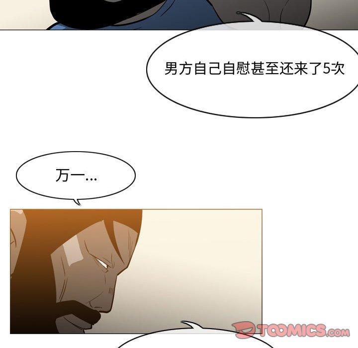 恶劣时代，第 19 话，第 8 页
