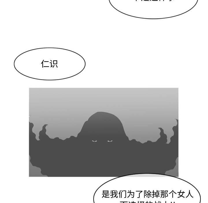 恶劣时代，第 19 话，第 12 页