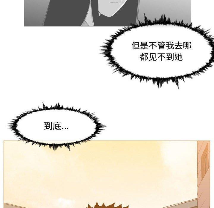 恶劣时代，第 19 话，第 52 页