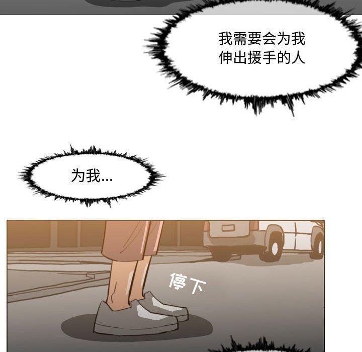 恶劣时代，第 19 话，第 60 页