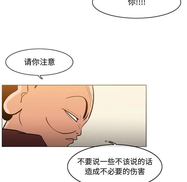 恶劣时代，第 19 话，第 15 页
