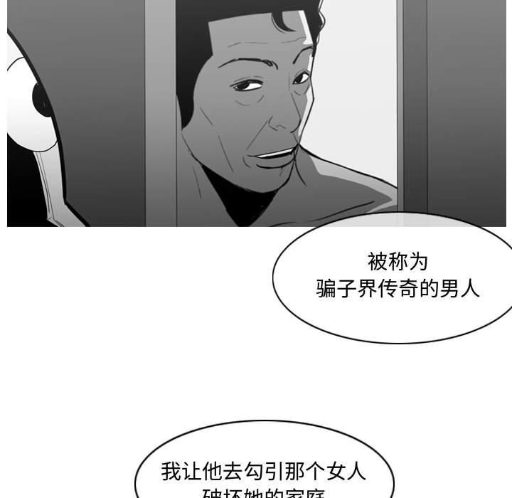 恶劣时代，第 20 话，第 96 页