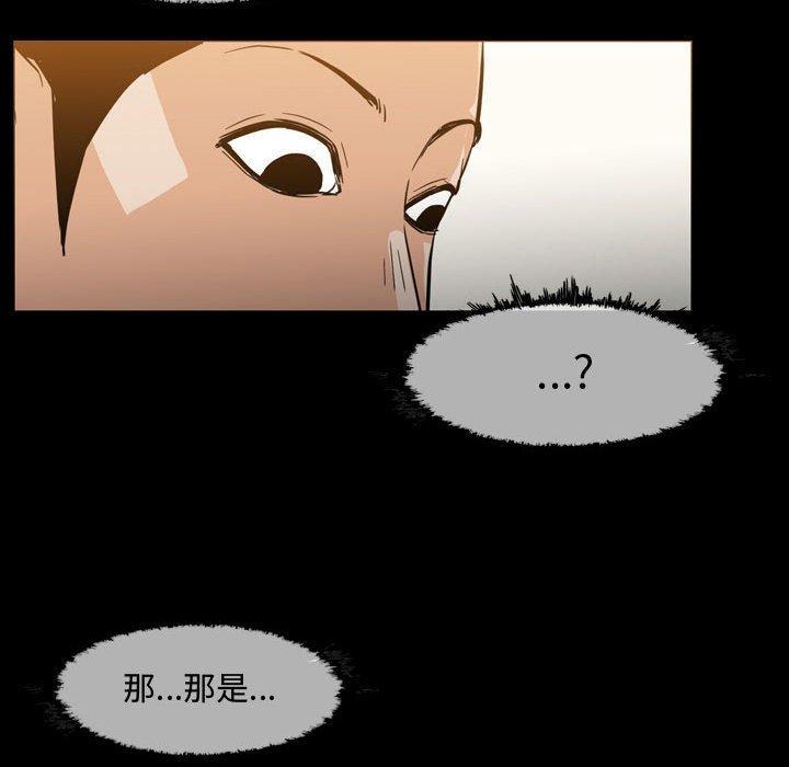 恶劣时代，第 20 话，第 34 页