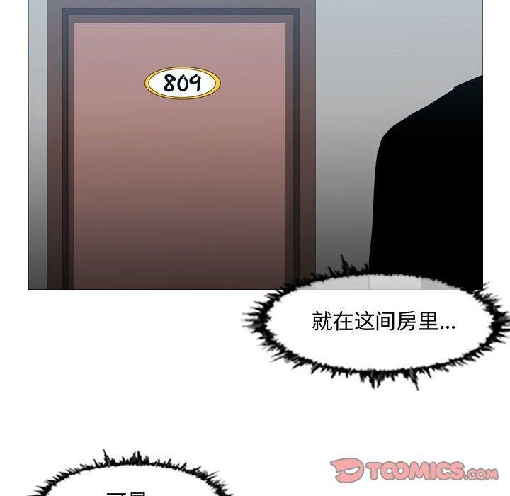 恶劣时代，第 20 话，第 44 页