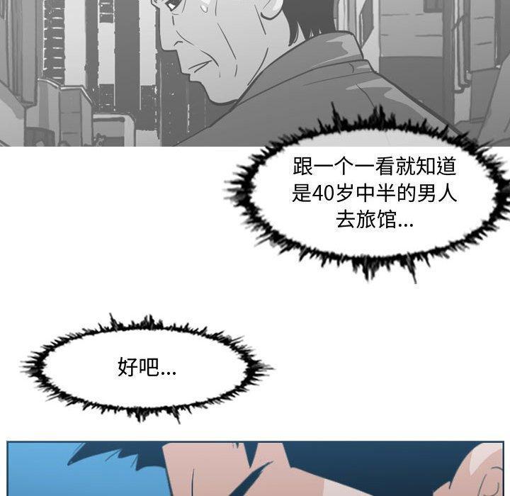 恶劣时代，第 20 话，第 40 页