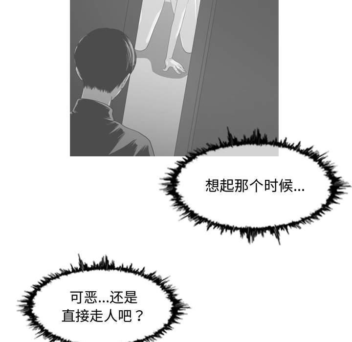 恶劣时代，第 20 话，第 49 页