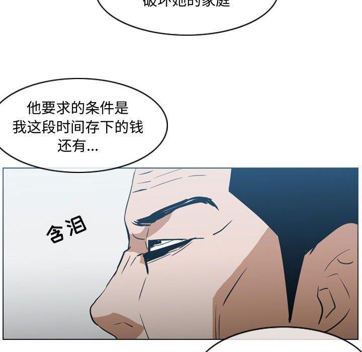 恶劣时代，第 20 话，第 97 页