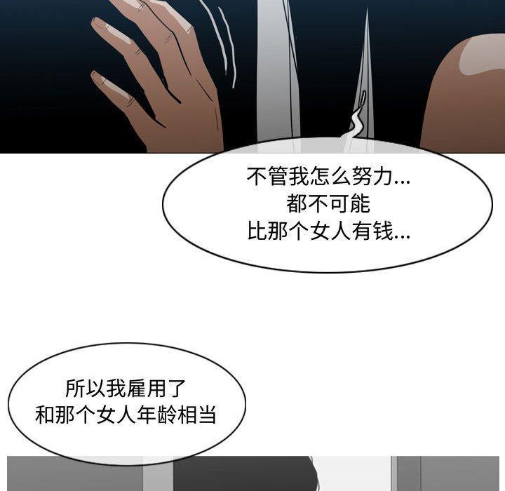 恶劣时代，第 20 话，第 95 页