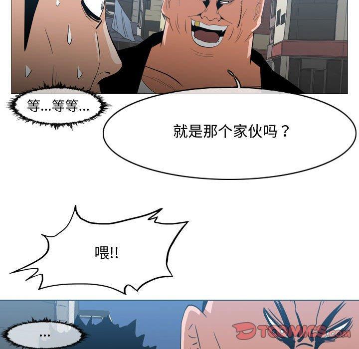 恶劣时代，第 20 话，第 8 页