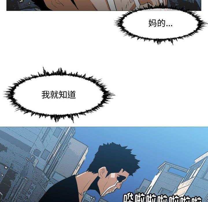 恶劣时代，第 20 话，第 22 页