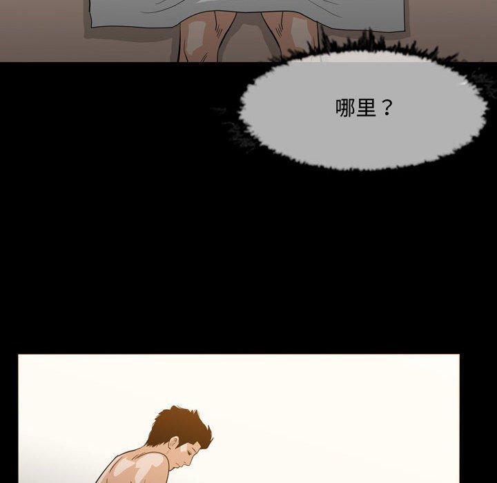 恶劣时代，第 20 话，第 28 页