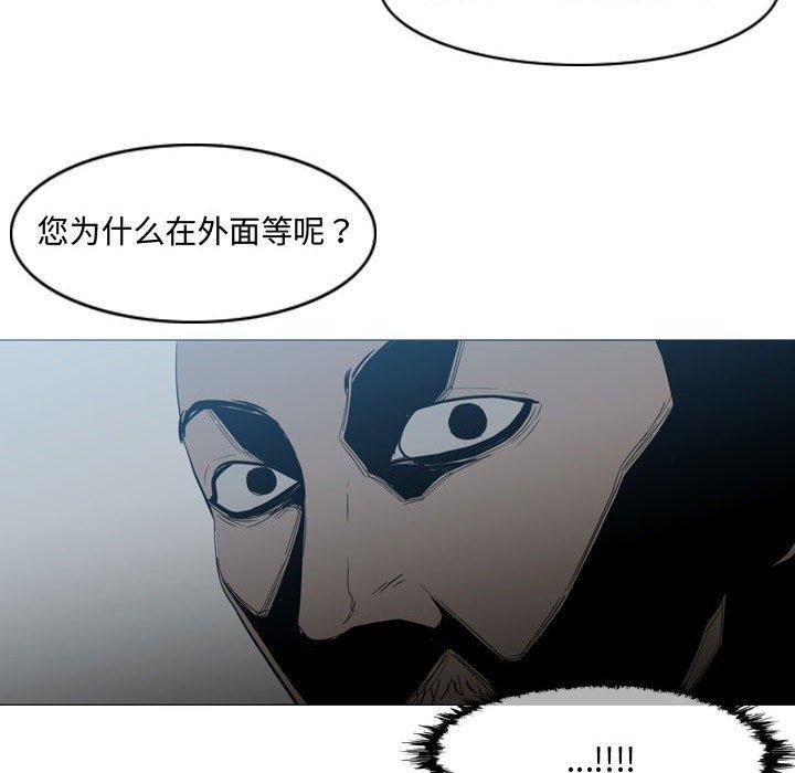 恶劣时代，第 20 话，第 52 页