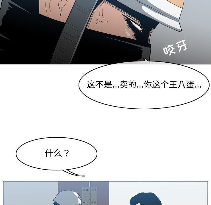 恶劣时代，第 20 话，第 60 页