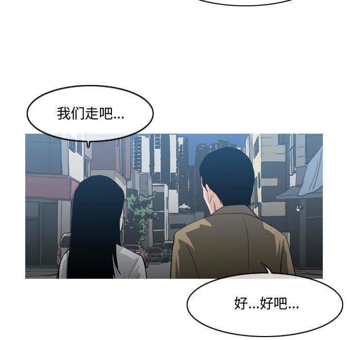 恶劣时代，第 20 话，第 15 页