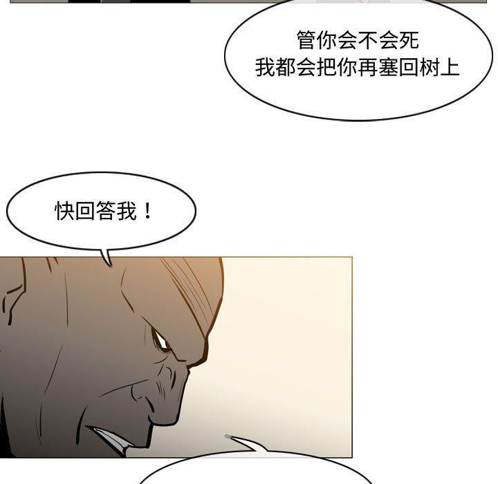 恶劣时代，第 21 话，第 34 页