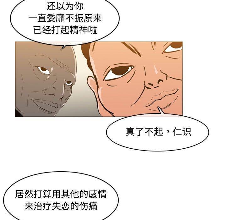 恶劣时代，第 21 话，第 5 页