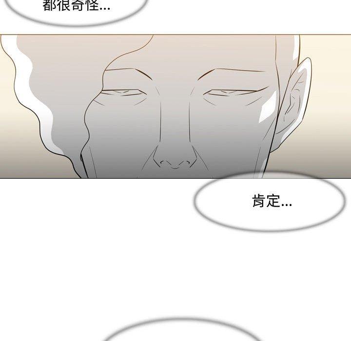恶劣时代，第 21 话，第 40 页