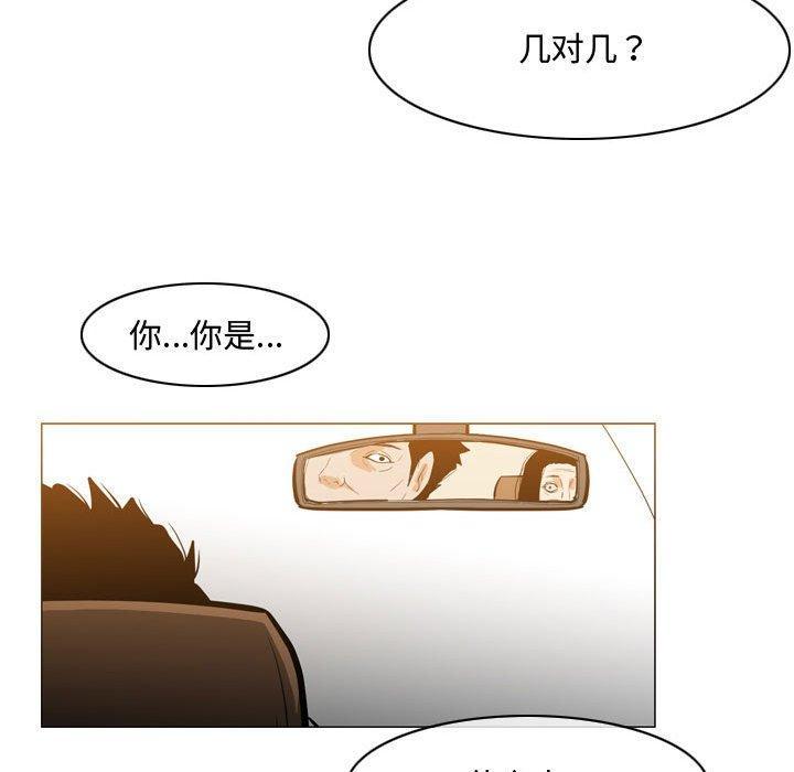 恶劣时代，第 21 话，第 49 页